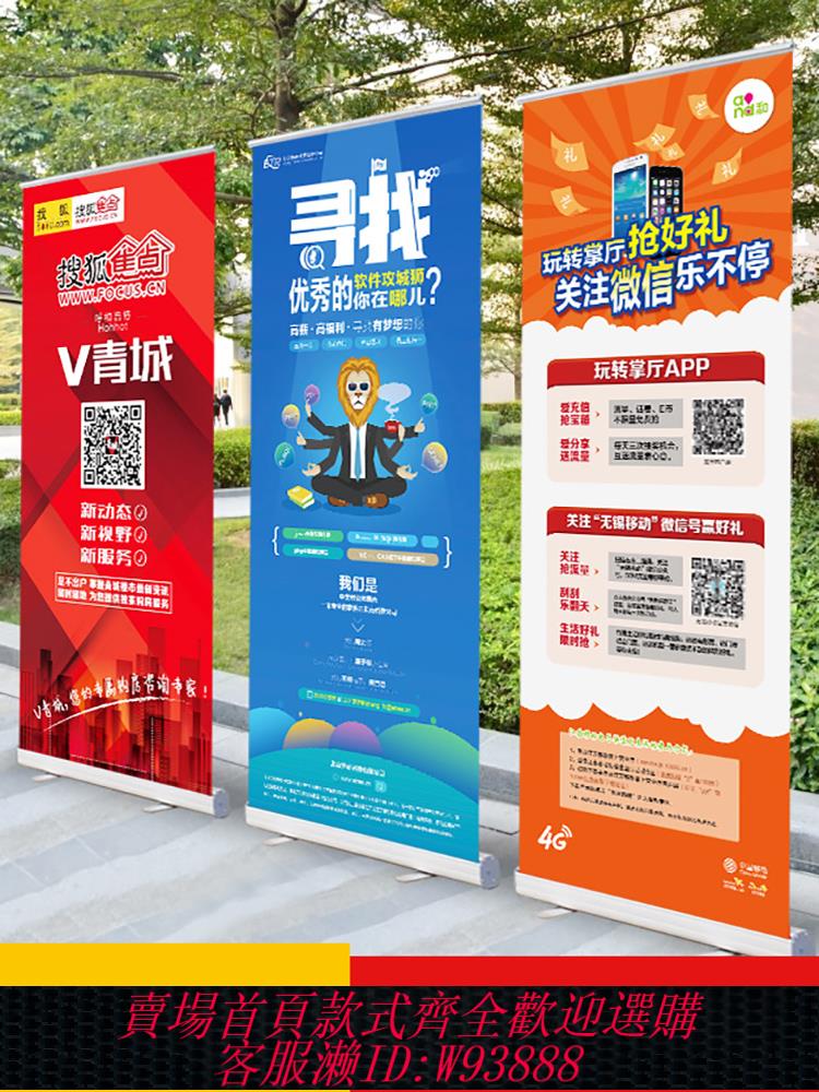 {臺灣公司貨 可打統編}易拉寶展示架定製海報製作設計招聘廣告牌展示牌展架支架易拉架子