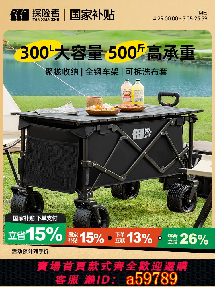 【臺灣公司 可打統編】探險者露營推車可折疊戶外野餐大號聚攏營地車拉車旅行野營小拖車