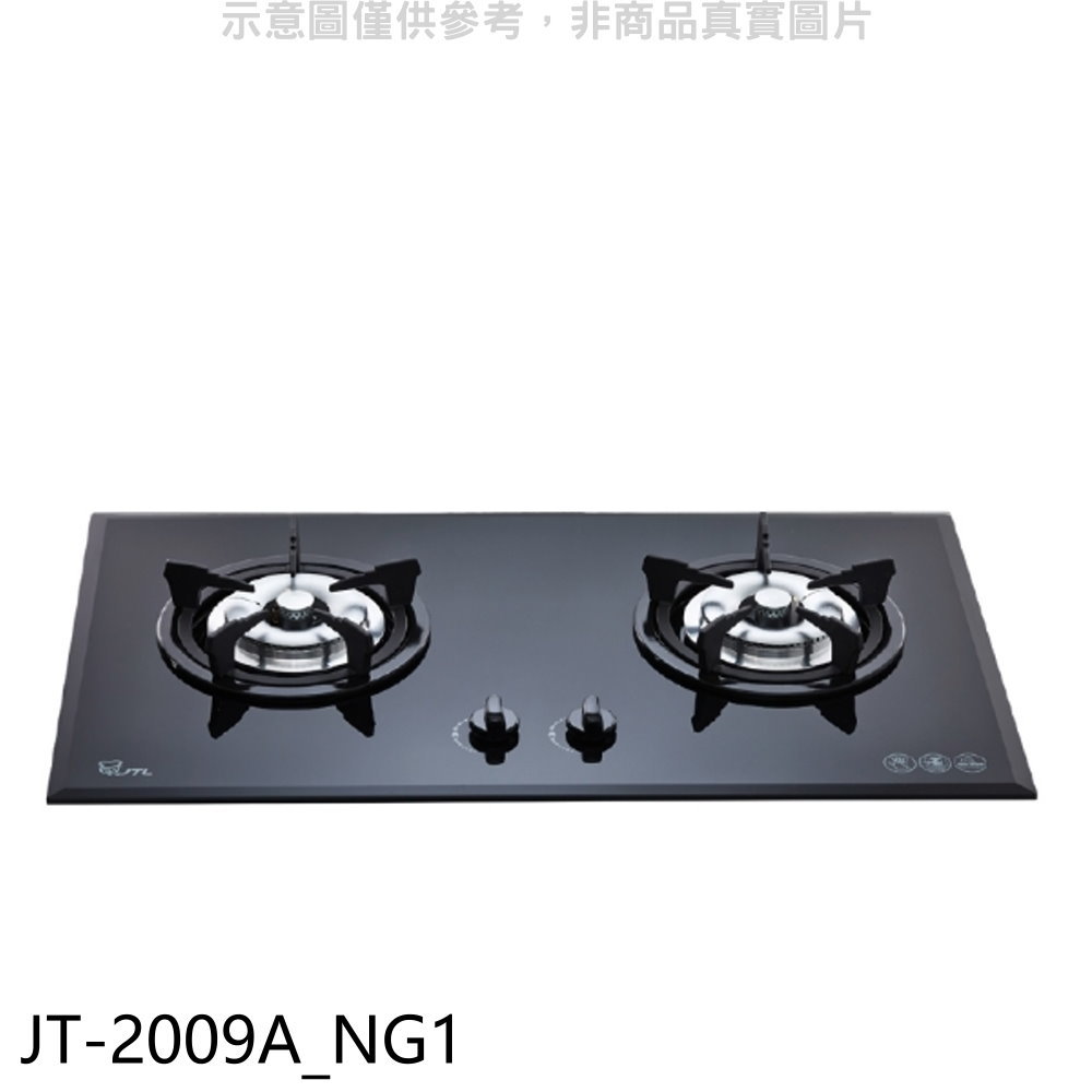 結帳97折★喜特麗【JT-2009A NG1】二口爐檯面爐玻璃黑色瓦斯爐(全省安裝)(7-11商品卡200元)
