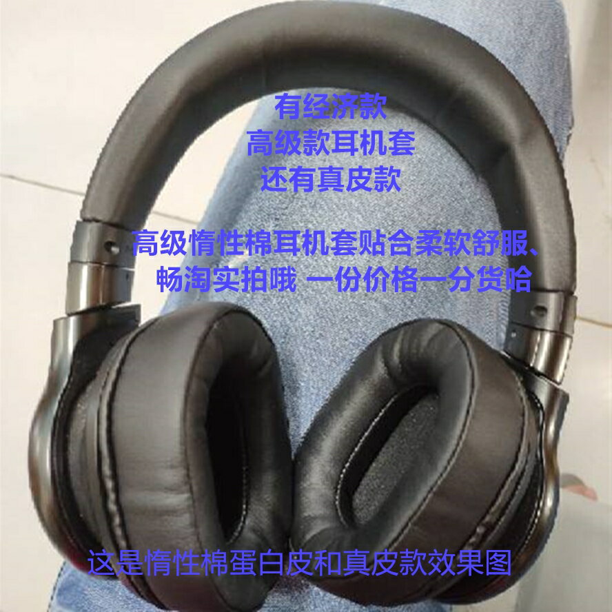 Panasonic/松下 HD10 RP-HD10E耳機套 耳罩 海綿皮套 耳棉 頭梁套
