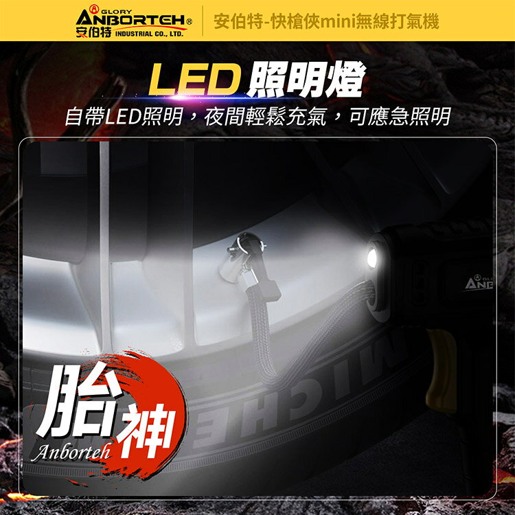 【安伯特】快槍俠mini無線打氣機 (國家認證 一年保固) 汽車打氣機 電動充氣機 輪胎打氣機 9