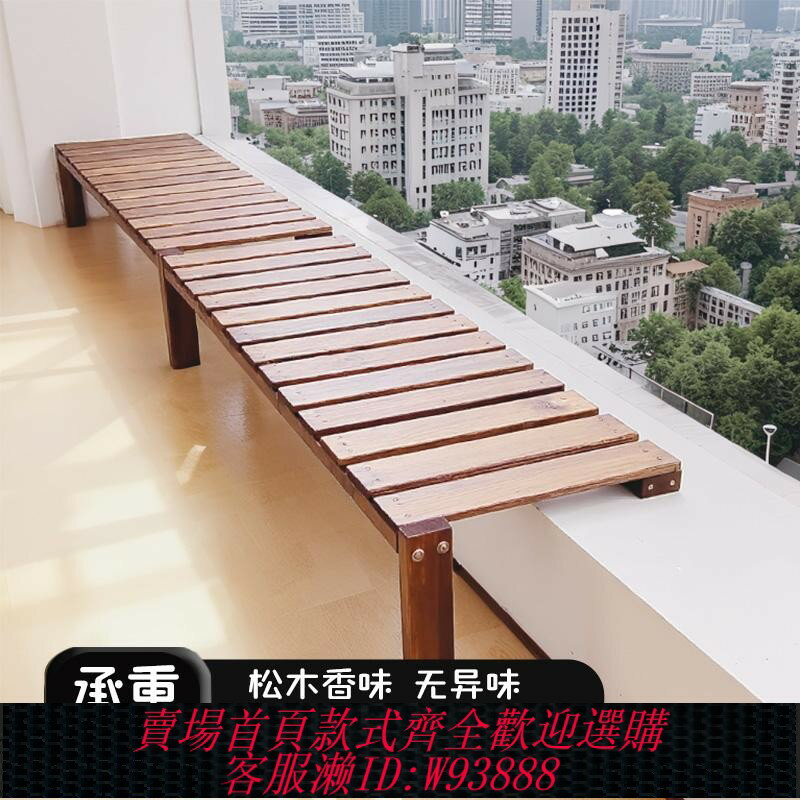 {臺灣公司貨 可打統編}陽臺花架臺沿加寬窗臺置物架窄臺面一層落地式實木花盆架子高低腳