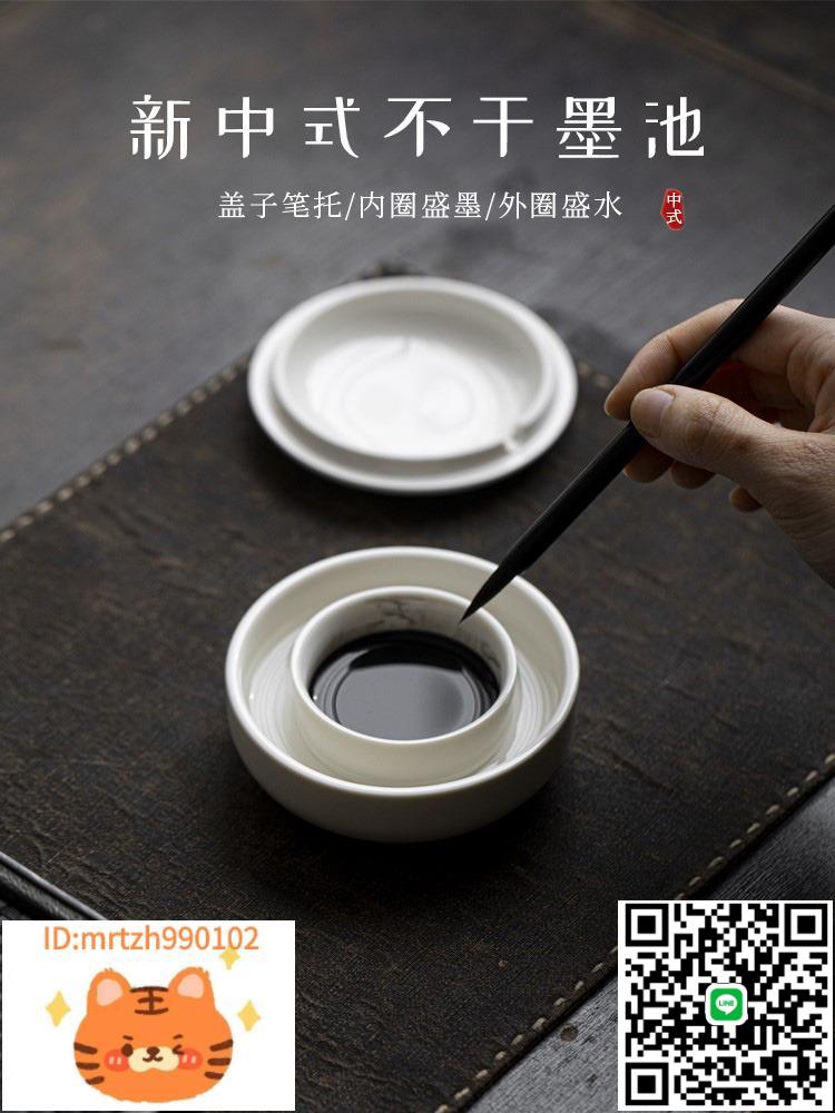 火鍋硯多功能墨池保濕不幹硯臺陶瓷筆洗筆架墨碟墨碗墨盒文房四寶學生初學書法毛筆練字-淘淘屋