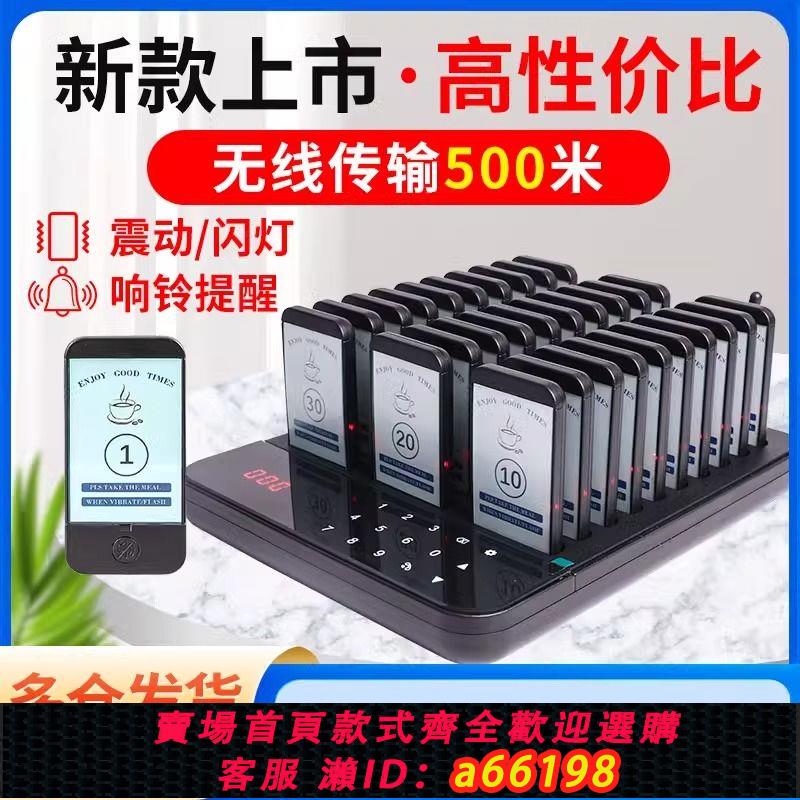 【臺灣公司 可開發票】新款上市可定製logo無線取餐器震動叫號取餐牌餐飲咖啡廳美食餐廳