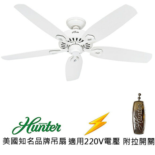 <br/><br/>  [top fan] Hunter Builder Elite 52英吋吊扇(50565-220)白色<br/><br/>