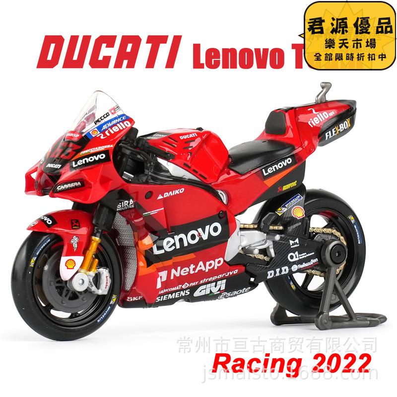 汽車模型 擺件 居家擺件 1:18杜卡迪雅馬哈本田GP賽車RC16模擬合金摩托車模 模型 手辦