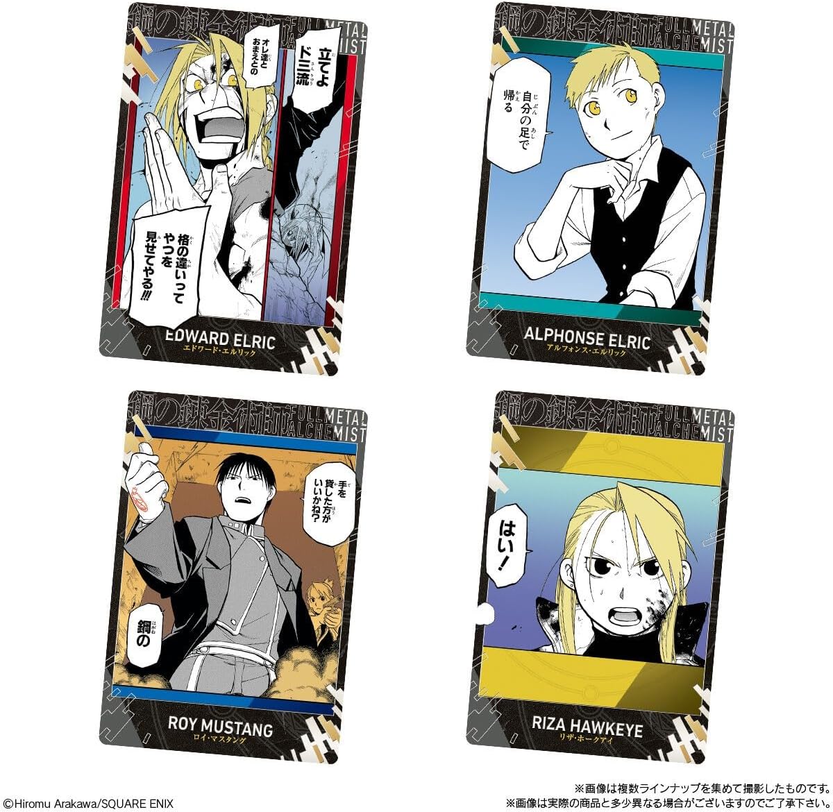 【20入組】日版 BANDAI 鋼之鍊金術師 食玩 第二彈 威化餅 鋼鍊 周邊 收藏 愛德華 阿爾 溫莉 馬斯坦古 4