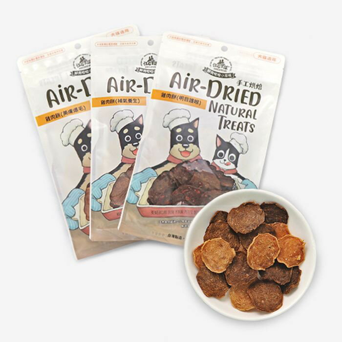 汪喵星球 養生食補 95% 雞肉餅 犬貓零食 犬貓適用 雞肉餅