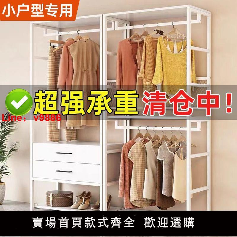 【公司貨超低價】步入衣帽間架子家用自制臥室轉角落地組合掛衣架開放式衣櫃貨架