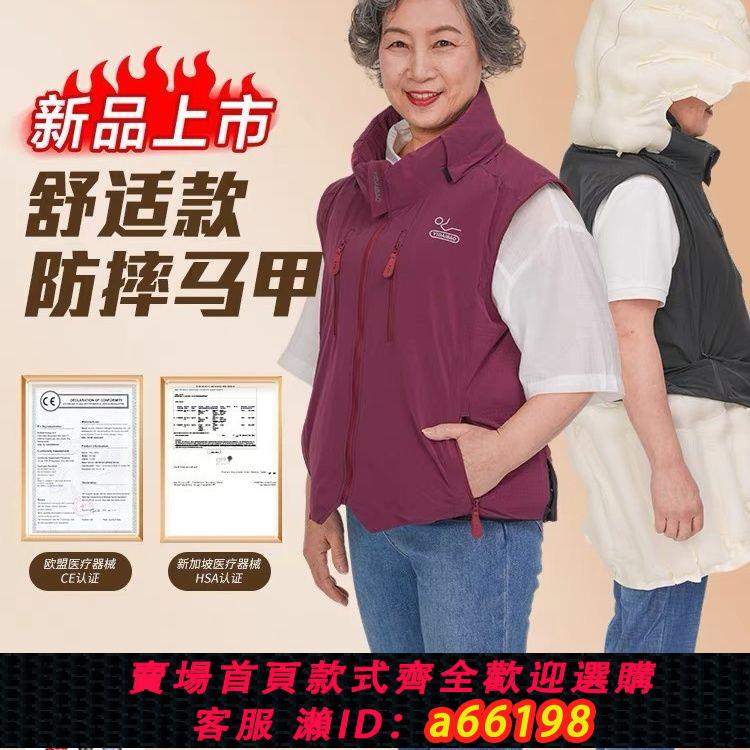 【臺灣公司 可開發票】衣帶保舒適版老人防摔氣囊服防摔馬甲老年人保護氣囊防跌倒神器