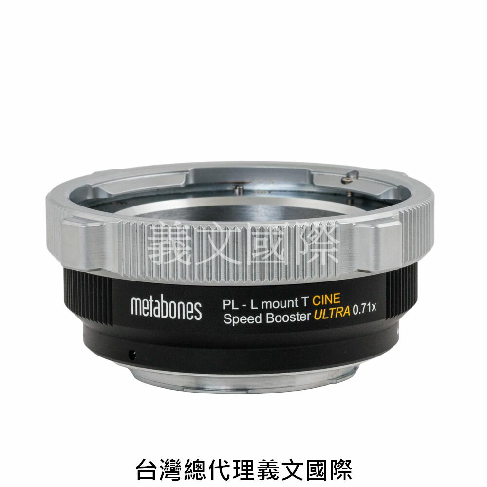 Metabones專賣店: PL-L-mount T CINE Speed Booster ULTRA 0.71x(Leica SL;徠卡;Arri PL;S1;S1R;S1H;TL;TL2;SIGMA FP)
