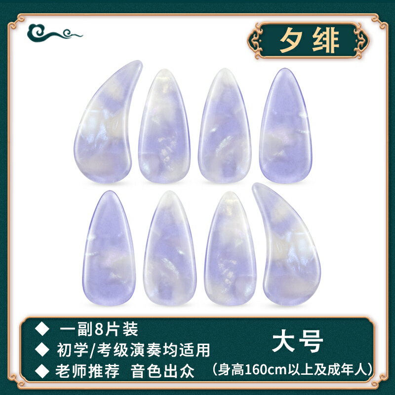 古箏指甲套 古箏配件 牛角支架 彈古箏指甲兒童雙面弧成人初學專業演奏級義甲小號指甲片膠布