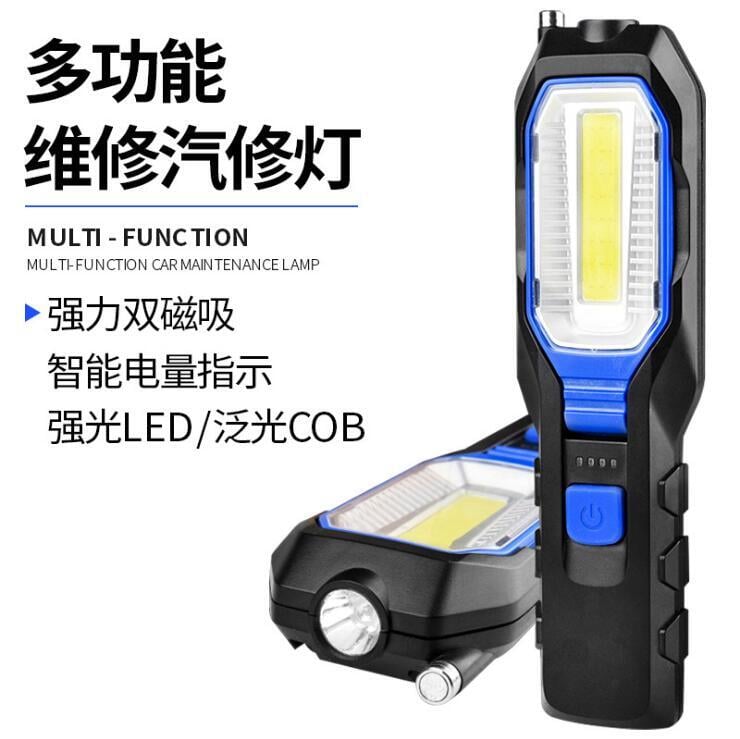 【可開發票】LED工作燈汽修維修燈超亮強光工業用帶強磁鐵可充電燈手電筒便攜【可批發 量多優惠~】