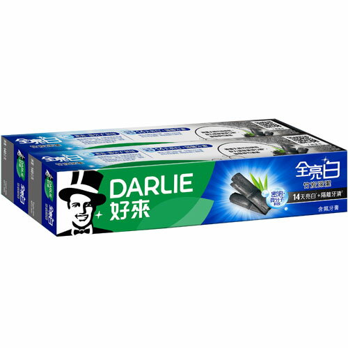 好來DARLIE 全亮白竹炭深潔牙膏 140gX2入
