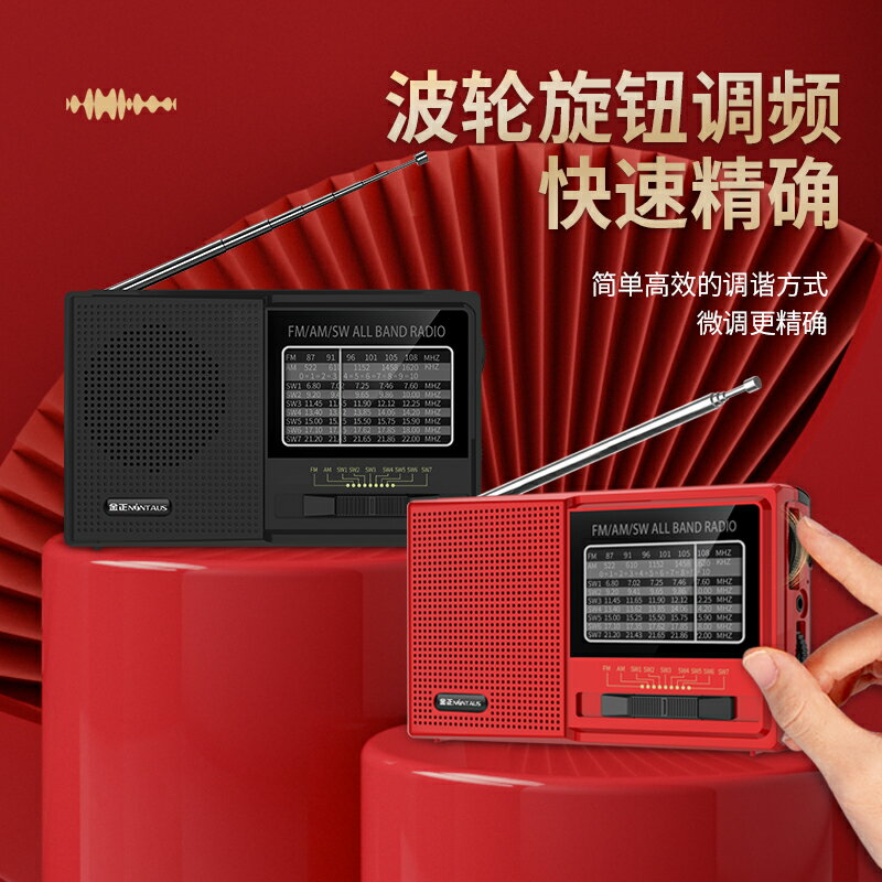 金正C51全波段收音機新聞半導體老人便攜指針式充電鋰幹電池兩用