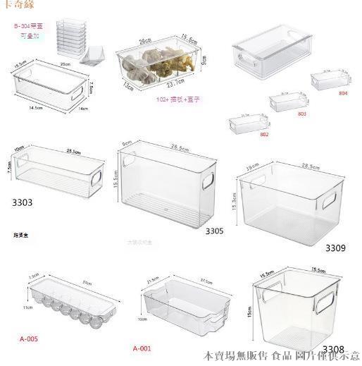 冰箱收納盒冷凍儲物分隔抽屜式雞蛋盒廚房整理果蔬儲物塑膠保鮮盒