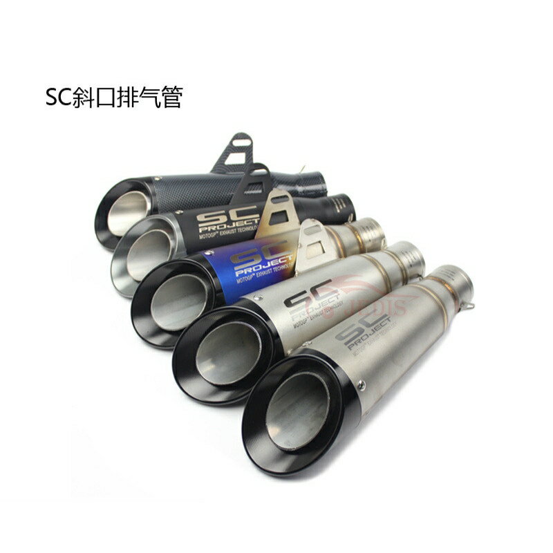 新品摩托車排氣管改裝 SC斜口 不銹鋼 鐳射標 本田雅馬哈通用 51mm bws 排氣管 仿鈦碳纖維 交換禮物 全館免運