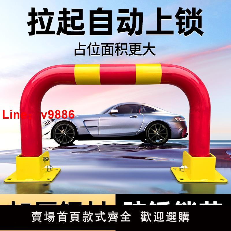 【臺灣公司 可開發票】車位鎖地鎖龍門車庫汽車停車樁加厚防撞防撬防撬地鎖防佔位擋車柱