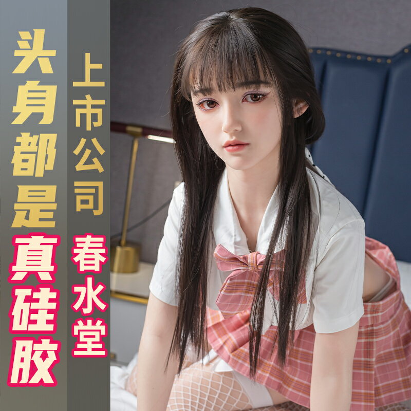 【情趣用品 超值好物】實體娃娃男用可插入模擬人成人性用品男玩具全矽膠女奶兔
