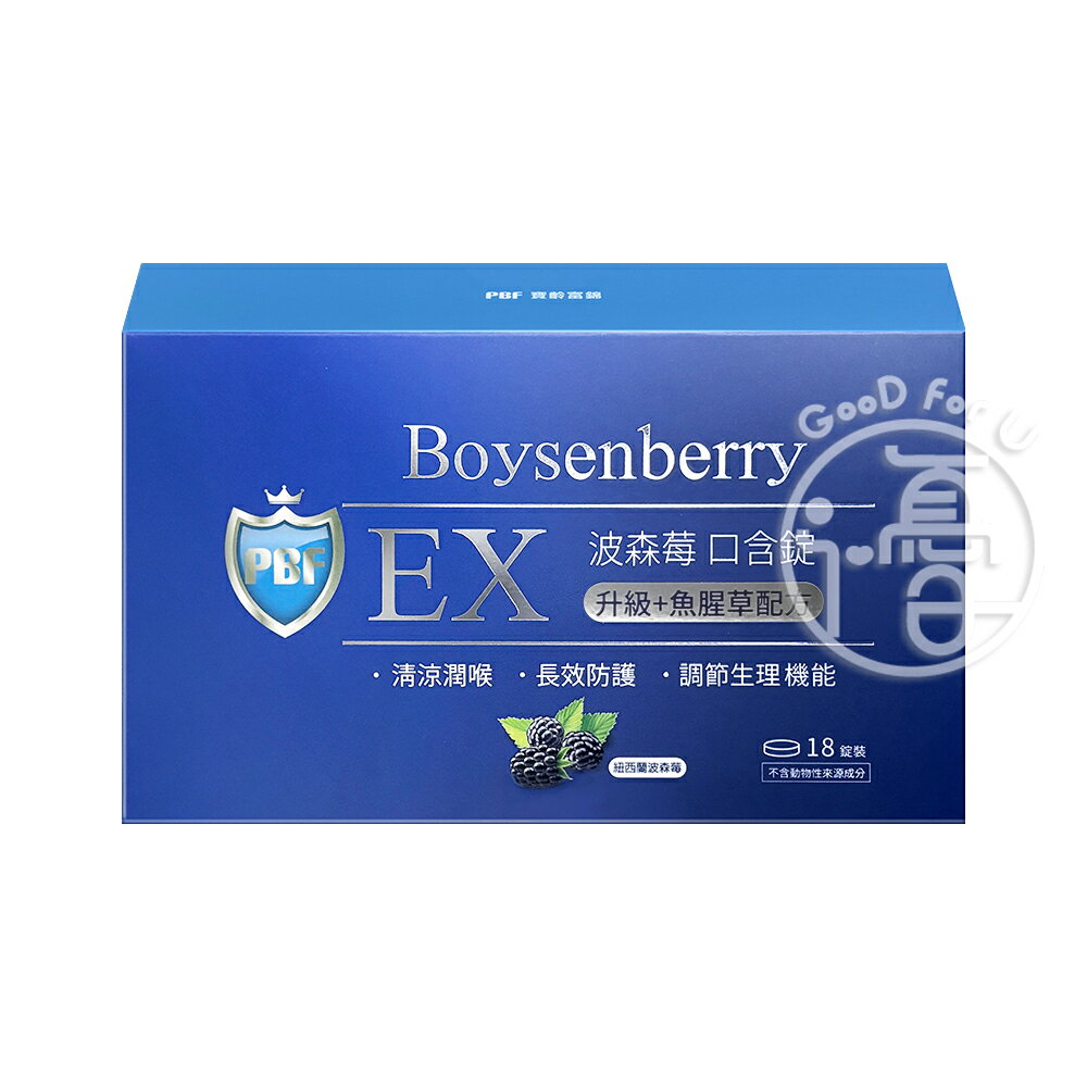 【PBF寶齡富錦】 波森莓口含錠 (18顆/盒)【i -優】