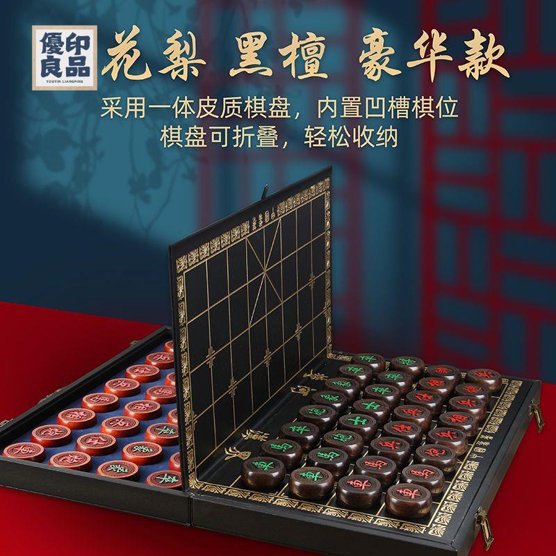 免運 象棋 五子棋 國際象棋 折疊棋盤 中國象棋紅花梨黑檀 紅木象棋實木成人大號禮盒像棋立體 工廠現貨直銷 全館八折 售後保障 可開發票 y563