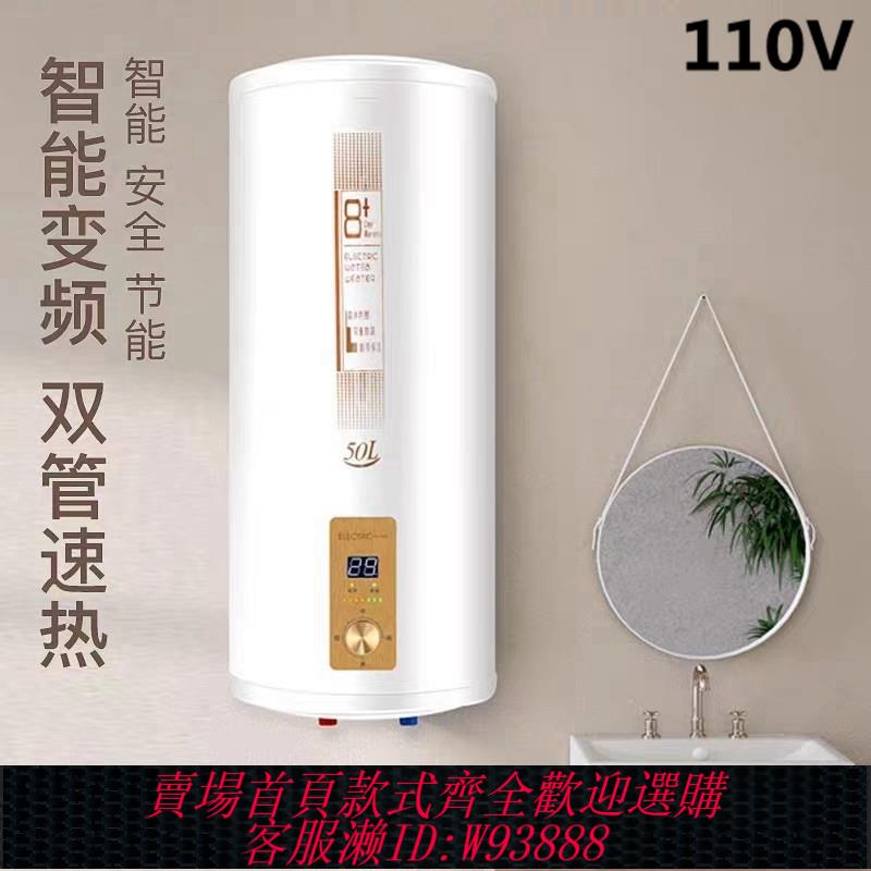 {臺灣公司貨 可打統編}跨境110V伏美規立式圓桶數顯家用儲水式電熱水器即熱式智慧熱水器