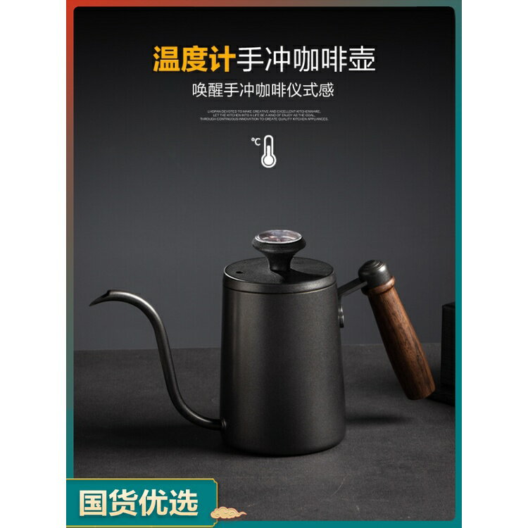 臺灣熱賣 Lhopan手沖咖啡壺帶溫度計 304不銹鋼掛耳長嘴壺細口壺套裝防燙柄 免運