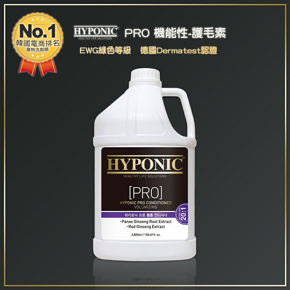 韓國 HYPONIC PRO 機能性-護毛素 3800ml 洗毛精 潔毛露 寵物洗毛精【領券滿額再折千12/31止】