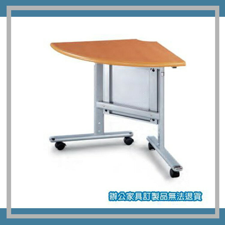 【屬過大商品，運費請先詢問】辦公家具 HS-60RH/1/4圓角桌(固定式) 會議桌 辦公桌 書桌 桌子