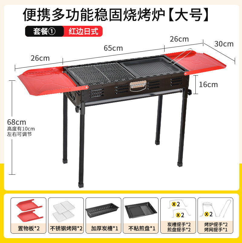 免運 開立發票 燒烤爐 燒烤架 原始人加厚燒烤爐家用木炭燒烤架戶外工具野外碳烤爐烤肉爐子架子