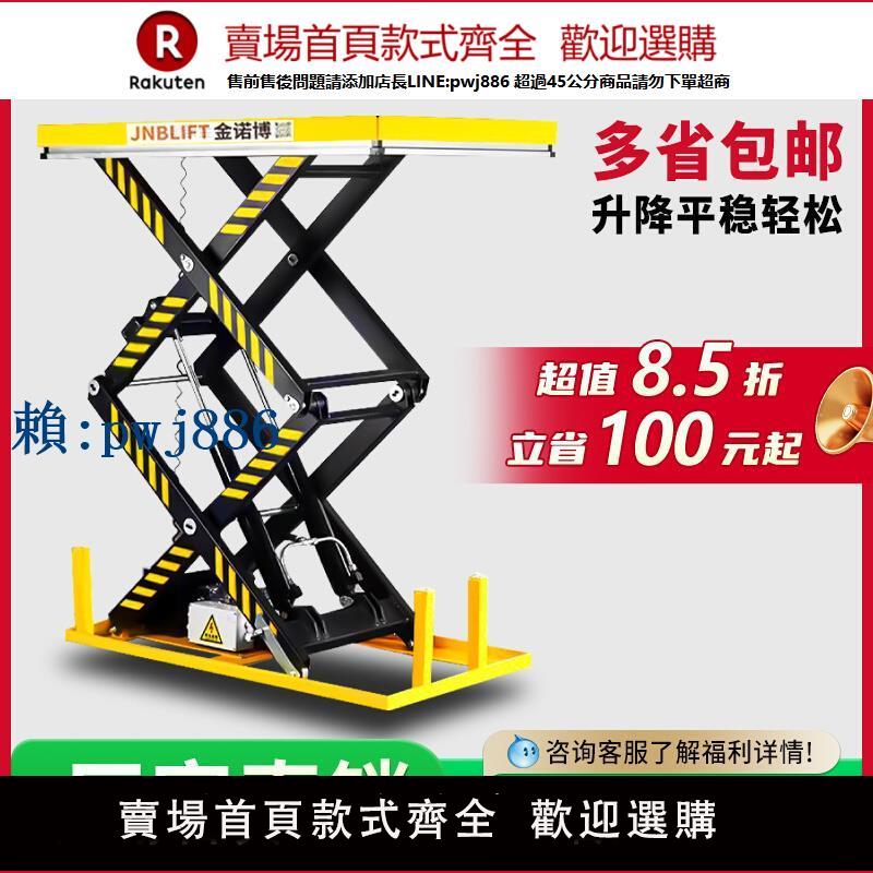 【高品質超低價】金諾博電動升降平臺固定電動升降機定製做固定式液壓升降臺升舉機
