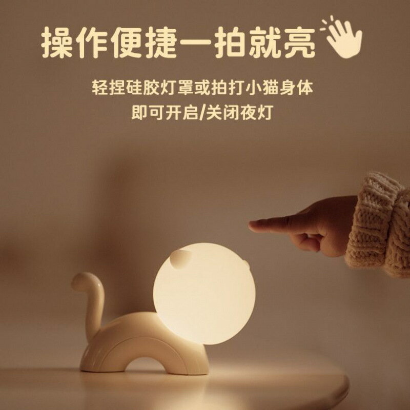 貓咪小夜燈