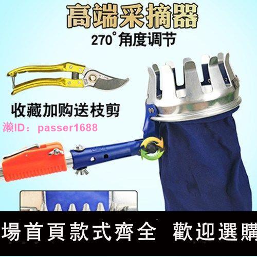 超輕高階鋁合金摘果器高空水果採摘神器柿子水果多功能採果工具