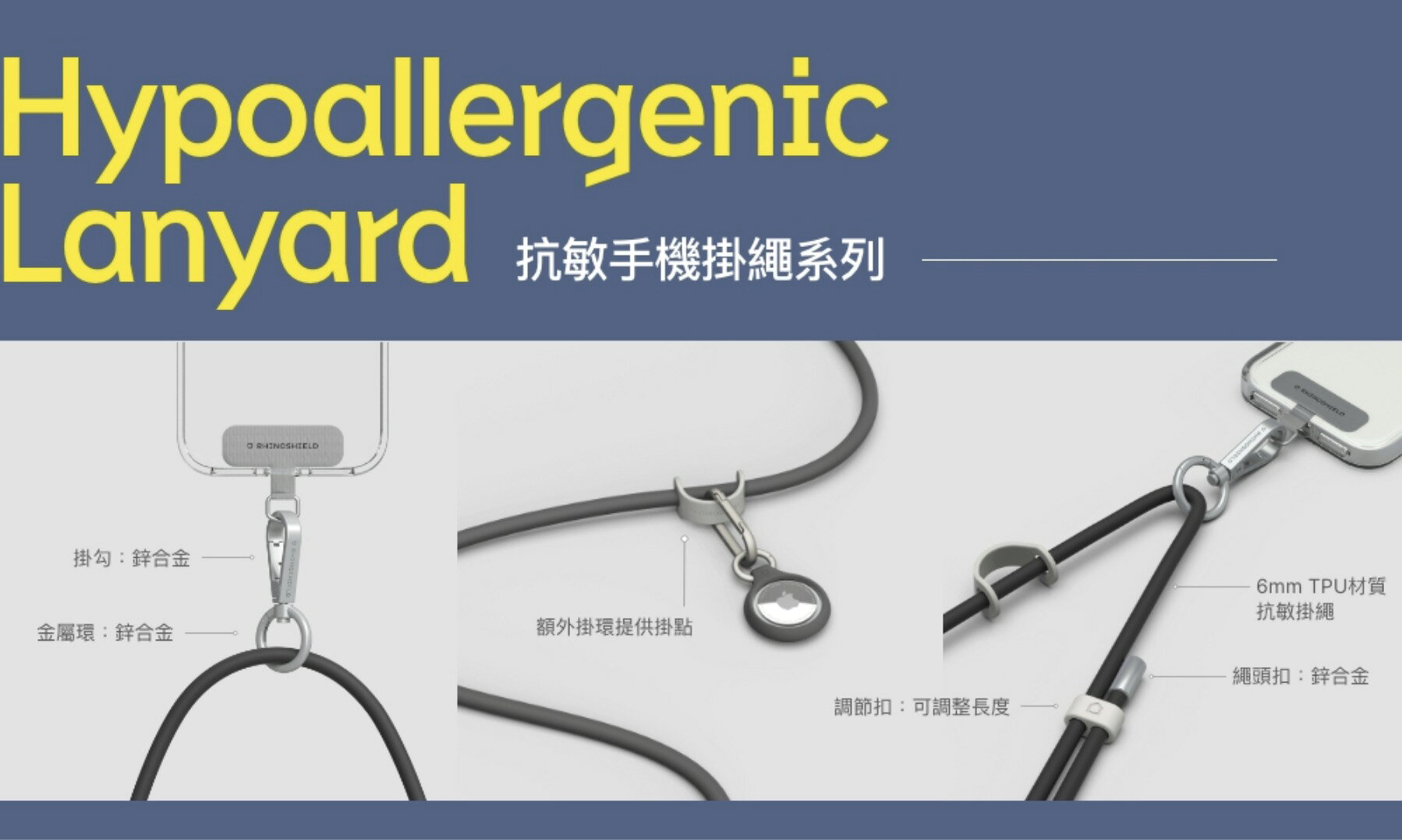 犀牛盾 RHINOSHIELD 抗敏手機背帶掛繩 ( 不含連接片 ) 5 犀牛盾 RHINOSHIELD 抗敏手機背帶掛繩 ( 不含連接片 ) 5