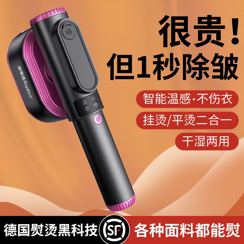免運/快速出貨 【德國黑科技】榮事達手持蒸汽電熨斗家用便攜熨衣服掛燙機電燙鬥 公司貨開發票
