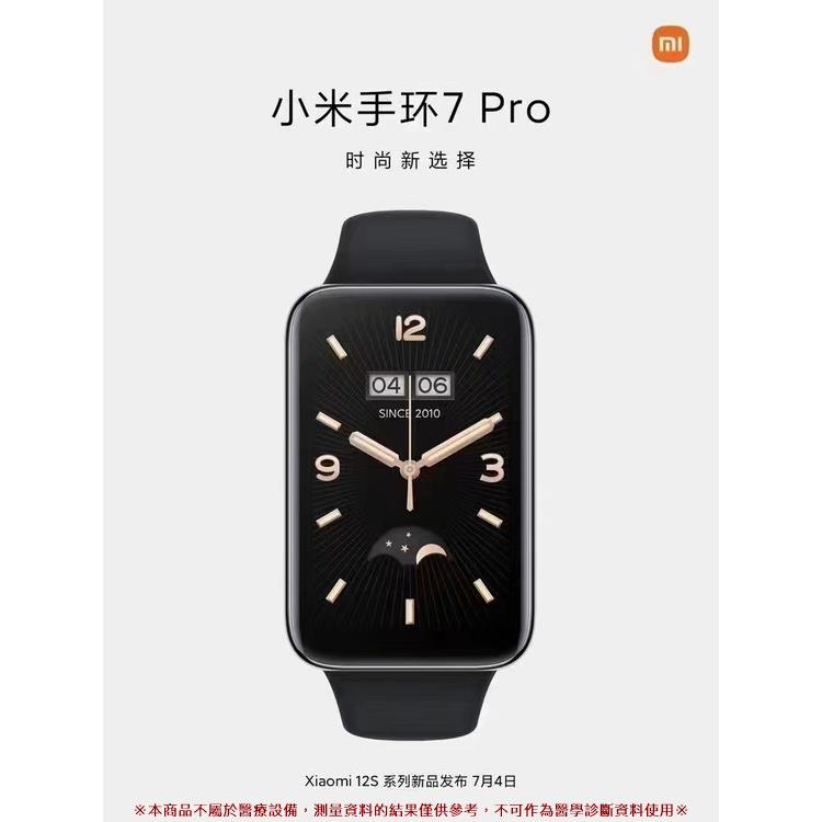 小米手環7 Pro 螢幕保護貼【未拆封】時尚新選擇 智慧手環 手環