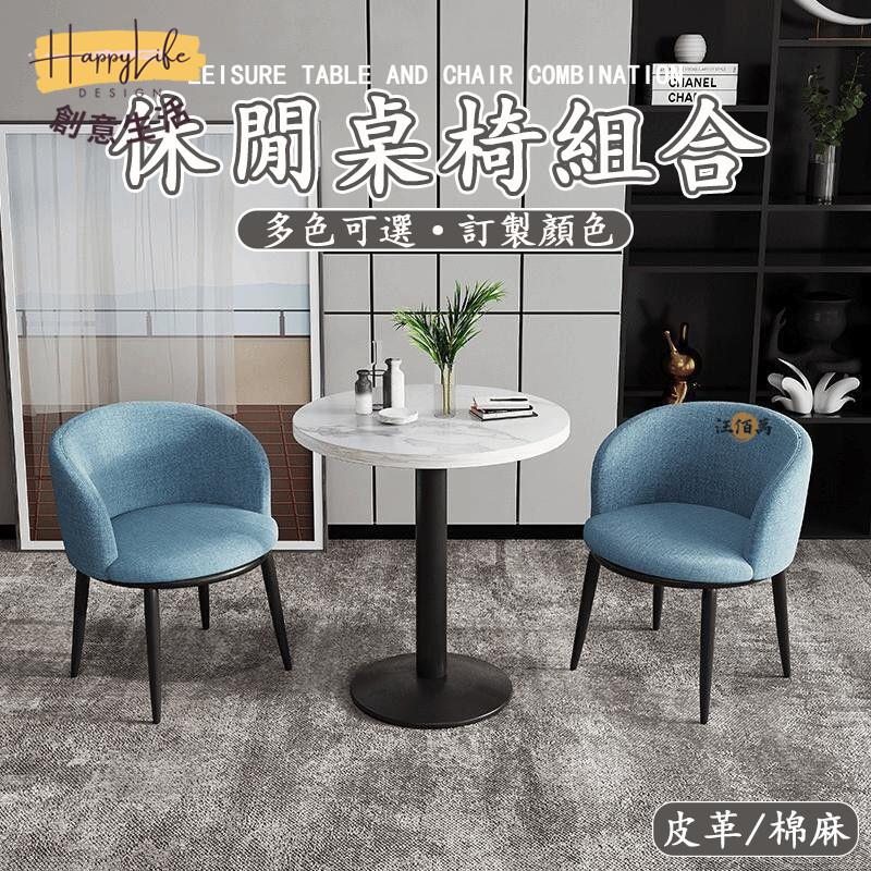 特惠/店長優選 【免運 客製化】陽臺桌椅 咖啡桌 會客桌 店面桌 休閒桌椅組 一桌兩椅 洽談桌 接待桌椅 吃飯桌 商用桌 咖啡廳桌椅新店開業 全館八折起 售後保障