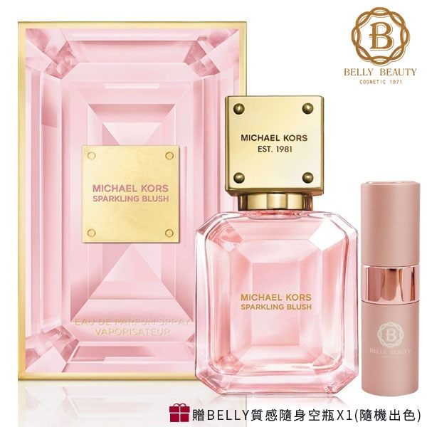 Michael Kors 閃耀女伶女性淡香精 100ml 贈 BELLY質感隨身空瓶【A007202A】《Belle倍莉小舖》MK