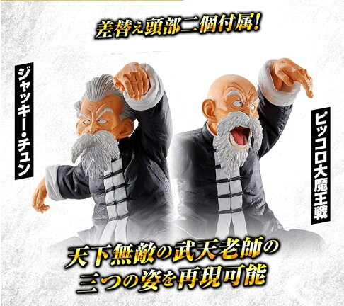 海外代理版一番賞a賞strong Chains 武天老師成龍龜仙人三頭雕七龍珠公仔 Unipro優鋪 Rakuten樂天市場 海外代理版一番賞a賞strong Chains 武天老師成龍龜仙人三頭雕七龍珠公仔 Unipro優鋪 Rakuten樂天市場