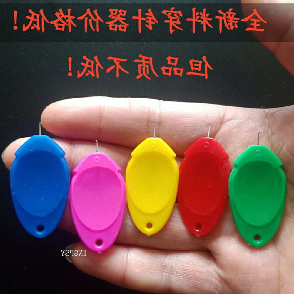 老人穿針器認針器家用引線器穿線器拇指穿線器工具縫紉工穿針神器
