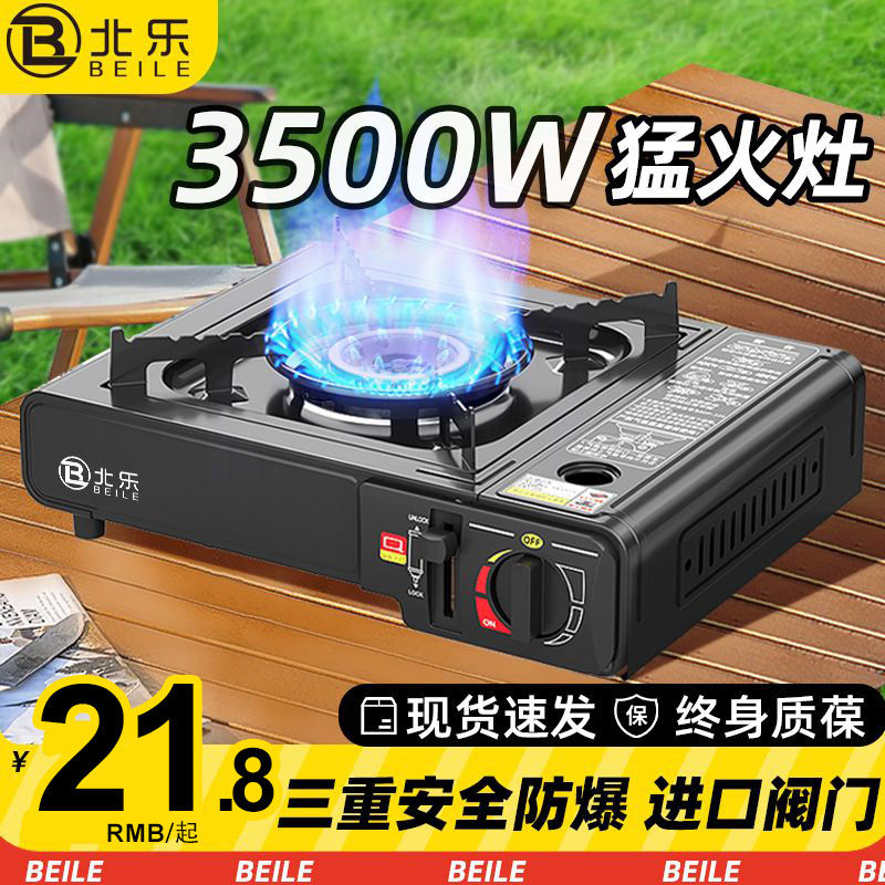 【卓越優選館】卡式爐戶外便攜式燃氣爐灶卡磁爐氣罐野外燒烤火鍋爐煤氣瓦斯爐