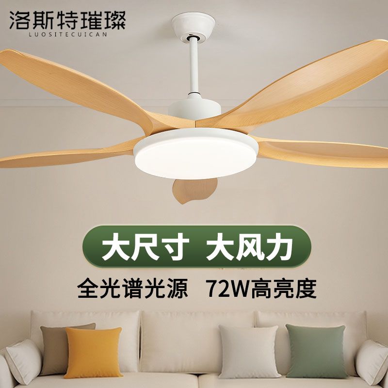 吊燈 變頻吊扇客廳簡約家用原木風力餐廳風扇一體臥室吊燈木紋北歐電扇J-57公司貨