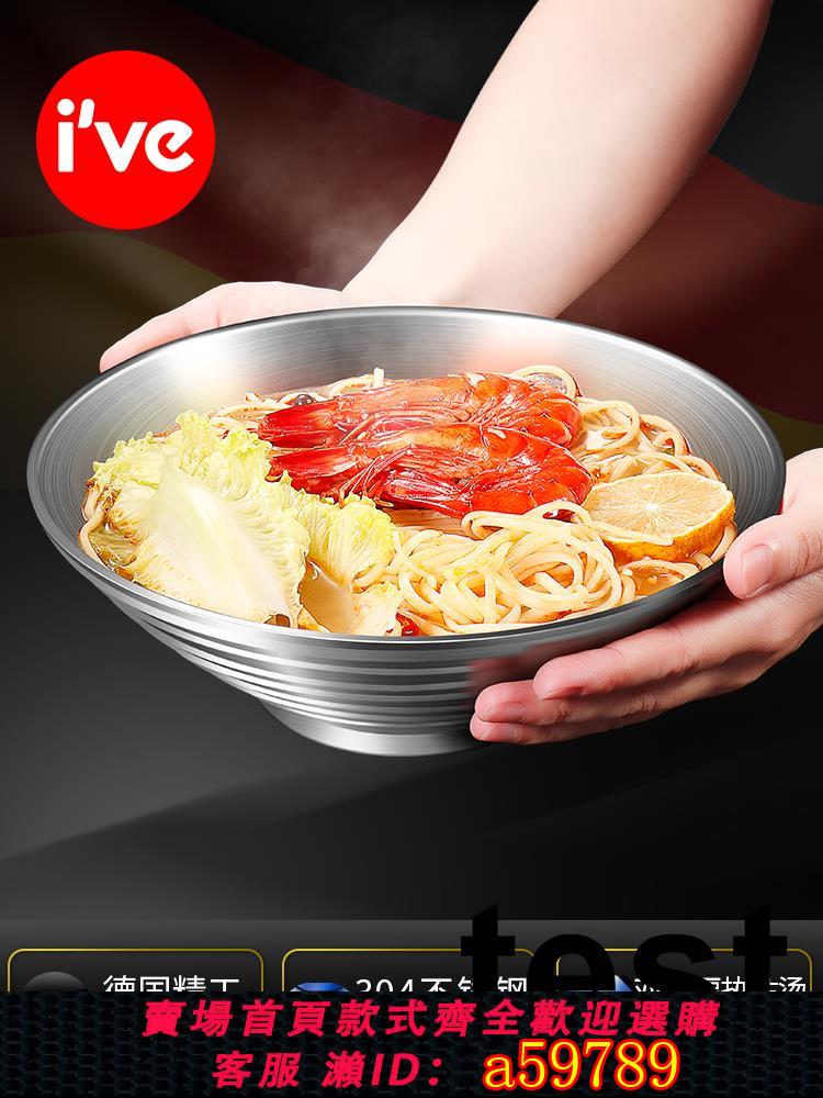 【臺灣公司 可打統編】德國ive304不鏽鋼泡麵碗家用雙層拌飯碗加厚斗笠碗拉麵冷麵大湯碗