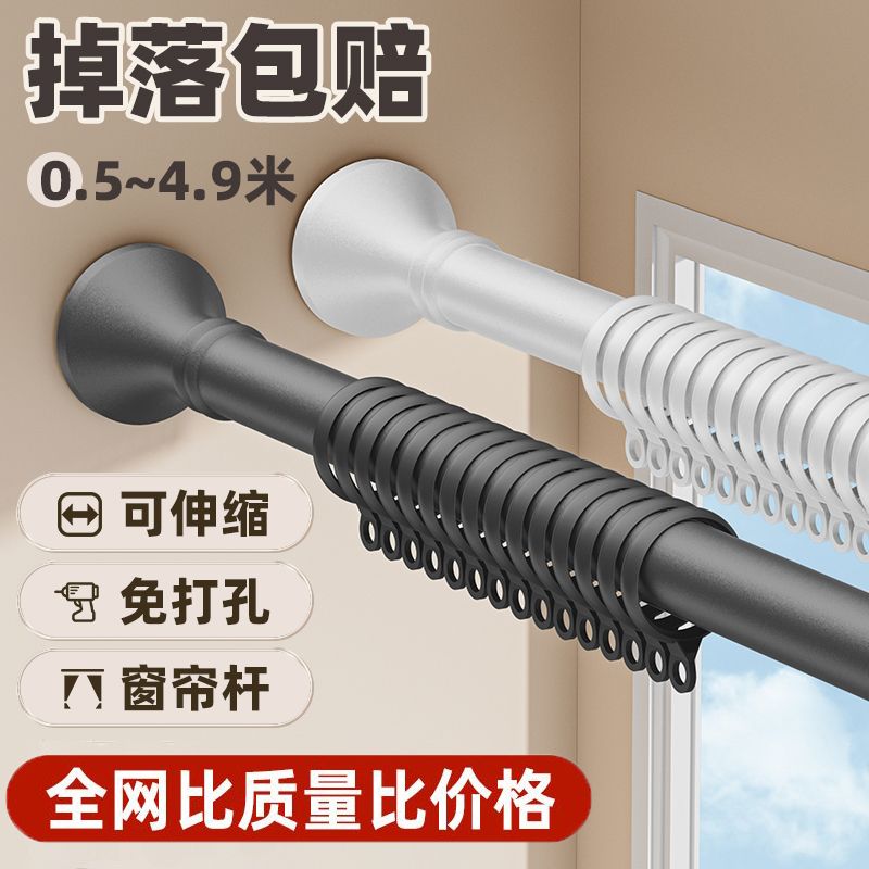 陽臺窗簾桿晾衣桿免打孔臥室衣櫃掛衣桿衛生間浴簾桿房間伸縮桿