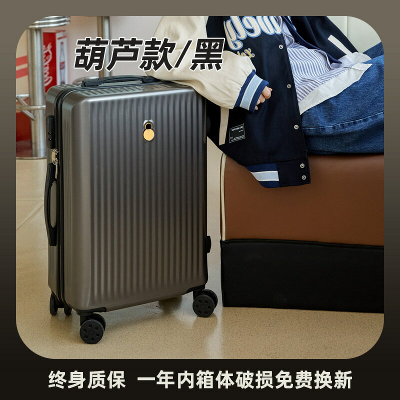 行李箱拉桿箱20寸登機箱新款密碼旅行箱子24大容量男女