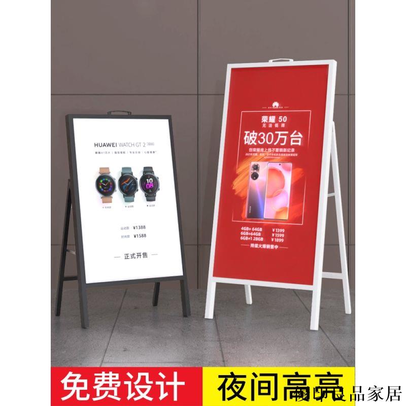 【附發票】戶外廣告牌 展示牌 宣傳展架 立式水牌立牌 立牌 展示牌 水牌 廣告牌展示架 海報架 戶外充電led廣告牌發光展示牌店門口立式軟膜卡布燈箱海報架定製