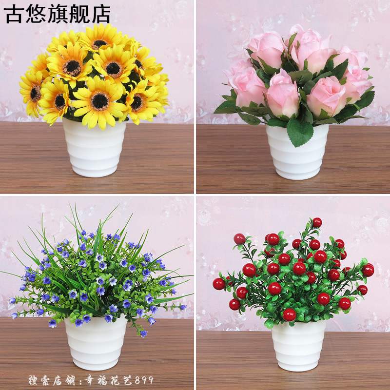 仿真植物塑膠假花家居套裝飾品擺件室內餐桌客廳插花藝小清新盆栽