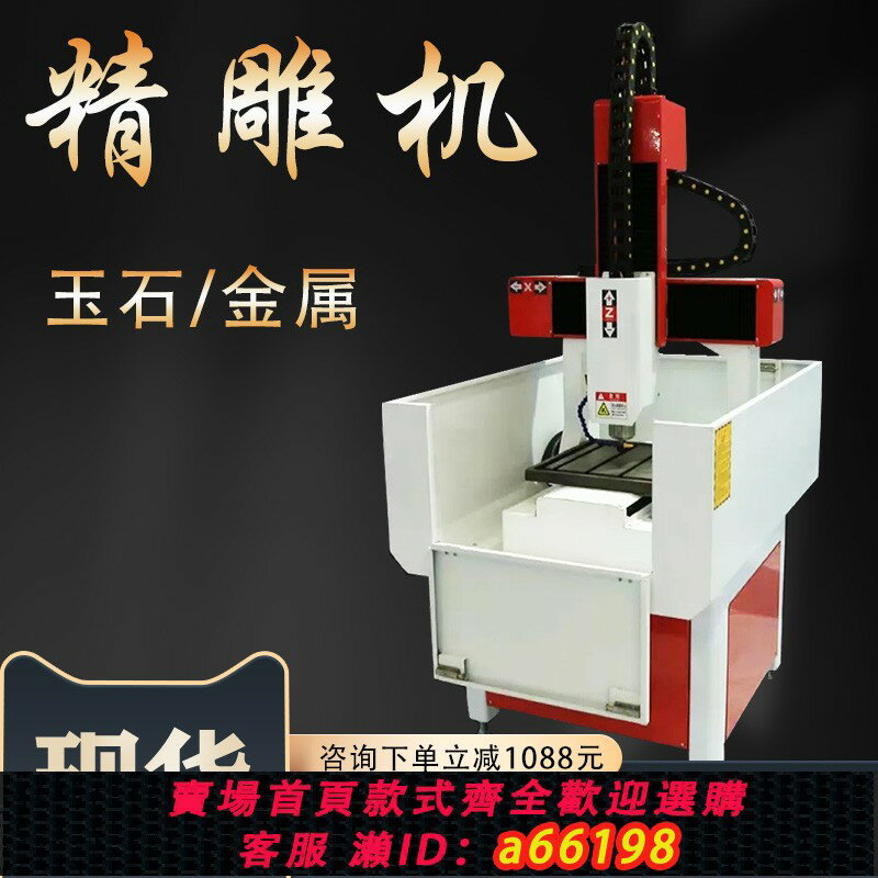 【臺灣公司 可開發票】全自動cnc數控雕刻機6090小型玉石金屬木材橄欖核工藝品4040精雕