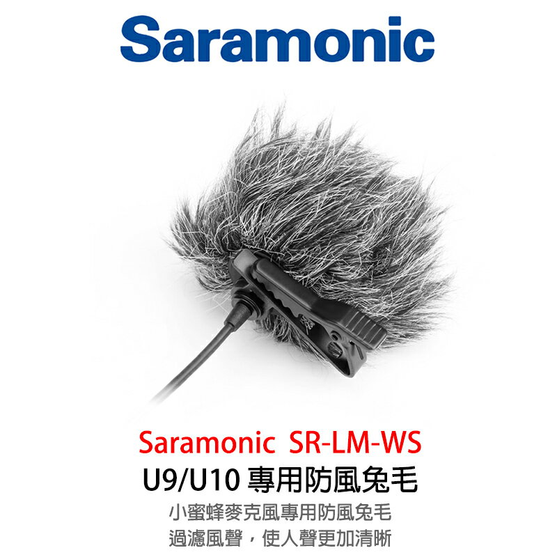 【299超取免運】[享樂攝影]Saramonic楓笛 SR-LM-WS U9/U10無線麥克風專用防風兔毛 小蜜蜂適用 抗風 防噴 保護套【夏日限時優惠中 再享點數回饋】