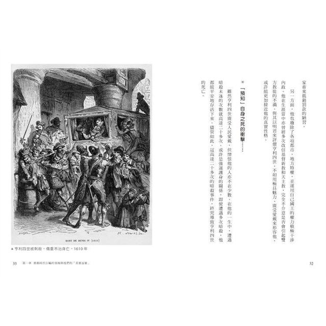 英雄也有這一面：不要問，很可怕！華盛頓拔黑奴牙齒做假牙？愛迪生跟鬼講電話？33個讓你睡不好的歷史顫慄真相 4